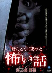 降霊 DVD 映画 黒沢清監督 ホラー 役所広司 - メルカリ