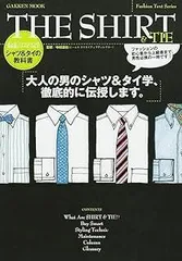 メンズファッションの教科書シリーズ vol.4 シャツ&タイ(Gakken Mook Fashion Text Series)