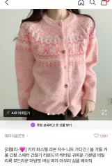 リボン刺繍 ノルディック カーディガン ピンク