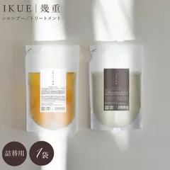 【SALE開催中】【詰め替え用単品】IKUE 幾重 シャンプー トリートメント 詰め替え用 450ml 詰替え 詰換え 美容室 ディアローグ コスメティックス アミノ酸シャンプー サロンシャンプー コスパ 最強 美容室専売 サロン シャンプー トリートメントのサムネイル