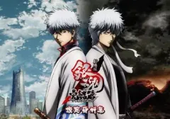 【中古】アニメムック ≪設定資料集≫ 劇場版銀魂 完結編 万事屋よ永遠なれ 設定資料集