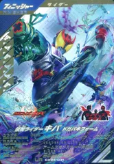 【中古】ガンバライジング CX04-031[LR]：仮面ライダーキバ ドガバキフォーム
