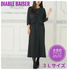 【未使用】ディアブルベーゼ　ブラックフォーマルワンピース　洗える　喪服　礼服　大きなサイズ　体型カバー　3L
