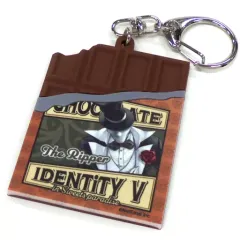 【中古】雑貨 リッパー(ジャック) 「Identity V Cafe ～荘園告白シーズン～ in SweetsParadise トレーディングチョコ型ラバーストラップ」