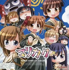 【中古】同人GAME CDソフト マリカク マリア様が革命 / SYGNAS