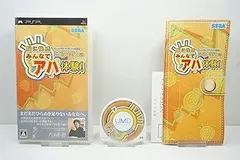【中古】(未使用・未開封品)ソニーコンピュータサイエンス研究所 茂木健一郎博士監修 脳に快感 みんなでアハ体験! - PSP