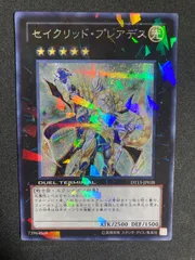 セイクリッドdtcシク 遊戯王 セイクリッド・トレミスM7 【シークレットレア】 破滅の邪龍