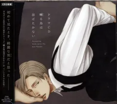 2026年最新】囀る鳥は羽ばたかない dvdの人気アイテム - メルカリ