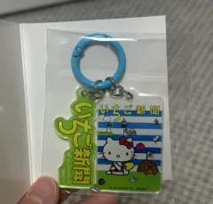 サンリオ いちご新聞 1970s アクリル キーホルダー (ハローキティ)