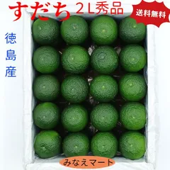 【新物】すだち ハウス２L【１kg箱入り 40玉前後】徳島産 宅配便  (北海道、沖縄県は送料+900円)