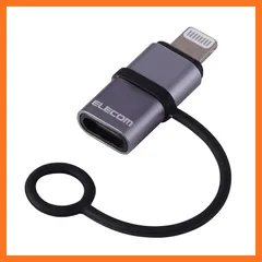 【新品】 エレコム USB C to Lightning 変換アダプタ 60W USB PD対応 急速充電 データ転送 (音声・映像変換不可) iPhone/iPad シリコンバンド付き【Mfi正規認証品】 [USB OTG非対応] シルバー MPA-CF 1