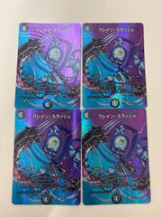 デュエルマスターズ 「光魔の鎧」 メイジ・オブ・カースブレイカー