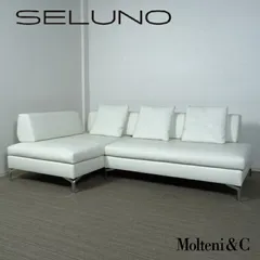 ◾︎SELUNO◾︎ 【短期展示超美品】Molteni&C モルテー二 Tea Time / ティータイム カウチソファ / 白本革 320万 v927