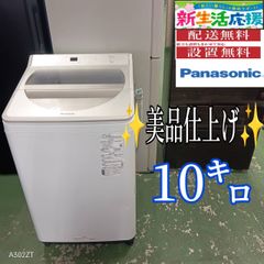 428 TOSHIBA 2024年製 洗濯機 5キロ 小型 一人暮らし 最新モデル