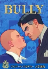 【中古】アニメムック ≪コンシューマゲーム書籍≫ BULLY ブルワース・アカデミー入学案内 特典