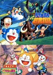 【中古】パンフレット ≪パンフレット≫ パンフレット ドラえもん のび太の創世日記 2112年 ドラえもん誕生