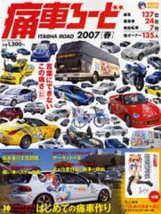 超ミニカー大図鑑 = Encyclopedia of world miniat… - メルカリ