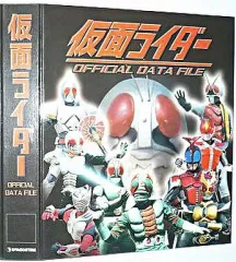 2026年最新】仮面ライダーオフィシャルデータファイルの人気アイテム