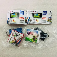 【袋未開封品】【２種セット】Nintendo 3DS ミニチュアマスコット2 タカラトミー マリオカート7 ゼルダの伝説 ソフト 本体 キーホルダー キーチェーン ストラップ ゲーム 玩具