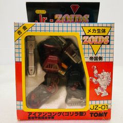 旧ゾイド ゴジュラスvsアイアンコング JZ-05 当時物 欠品有り - メルカリ