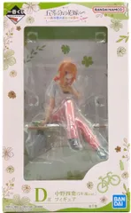 BANDAI SPIRITS 一番くじ 五等分の花嫁∽ 五つ子ハネムーン!! D賞 中野四葉(5年後ver.) フィギュア
