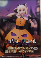 システムサービス BRILLIANTフィギュア 錦木千束 ハロウィンVer.