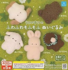 うさずきん ぬいぐるみ＆キーホルダー2体セット - メルカリ