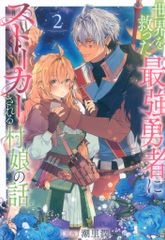 MAGES ピローケース MAGICくじ アズールレーン スウィートナイト