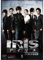 [중고]《케이스 없음》IRIS 아이리스 노컷 완전판(3,5권 누락) 총 8권 세트 s28253[렌탈 전용 DVD]