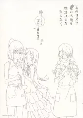 【中古】アニメムック ≪アニメ・漫画系書籍≫ あの日見た花の名前を僕たちはまだ知らない オリジナルドラマCD「カレー人間めんま」 複製台本