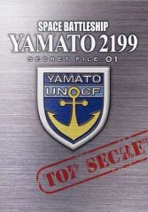 [중고]애니메이션 무크 ≪애니메이션·만화계 서적≫ 우주 전함 야마토 2199 추억의 항해 SECRET FILE:01 특전
