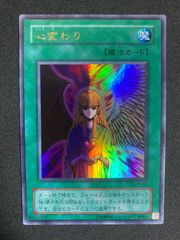 遊戯王 心変わり ウルトラレア RB-60 - メルカリ