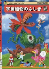 2025年最新】カプコン シークレットファイルの人気アイテム - メルカリ