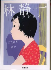 2025年最新】林静一コレクションの人気アイテム - メルカリ