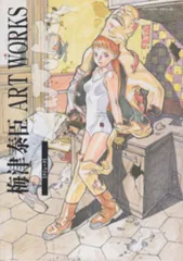 2025年最新】梅津泰臣 ART WORKS クジュークの人気アイテム - メルカリ