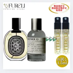 【FURELI】2本セット ディプティック オルフェオン ルラボ アナザー13 お試し 1.5ml 新品 オードパルファム 香水 サンプル テスター FURELI di03 ll01