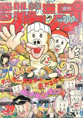 2026年最新】少年ジャンプ 1992の人気アイテム - メルカリ