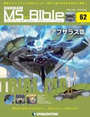 マルチプル・モビルスーツ 機動戦士Vガンダム 2 (角川文庫) / 富野