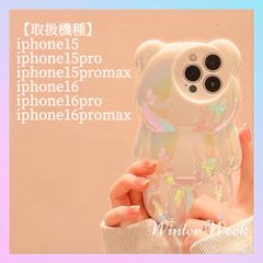 mc5 iphone 케이스 곰 레인보우 iphone15 케이스 iphone15pro iphone15promax iphone 케이스 반짝이 sns 빛나는 winterweek