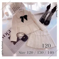 スーツ キッズ フォーマル セットアップ 2点セット 上下セット 子供服 女の子 120 おしゃれ 大人っぽい 入学式 卒園式 入園式 七五三 ピアノ 発表会 結婚式 スカート ジャケット