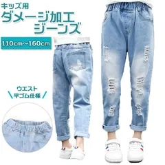 ジーンズ デニムダメージジーンズ ライトブルー キッズ ジュニア 子供服 ダメージジーンズ ロングパンツ ジーパン ボトムス シンプル 女の子 学生 ダンス おしゃれ レジャー 韓国