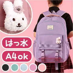 キッズリュック 大容量 リュックサック デイパック バックパック 女子 小学生 中学生 通塾 通学 通園 A4 軽い 軽量 かわいい カワイイ 可愛い 30L 疲れない 遠足 お出かけ 旅行 丈夫 通気性 シンプル