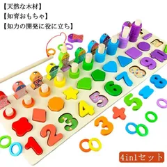 おもちゃ 木製 積み木 立体パズル 型はめパズル ブロック 積み重ね 4in1セット 釣り 魚釣り遊び 魚つり ゲーム 数字 教具 知育玩具 数字玩具 幼児 子供 学習 入園祝い 誕生日 クリスマス