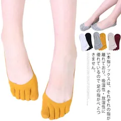 靴下 5本指 ソックス 5本指フットカバー 3足 セット レディース 婦人 くるぶし インナーソックス 滑り止め付き あったか 蒸れない 吸汗 保温 五本指 おしゃれ 浅履き 脱げない 見えない
