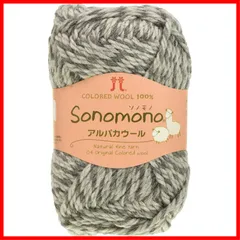 【新着商品】5玉セット 約60m 40g 0093 系 グレー col.49 極太 毛糸 アルパカウール ソノモノ ハマナカ
