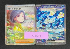 パラソルおねえさん オーガポンいどのめん