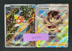 コイキング ヒガナの決意