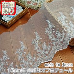 s857 セール 訳あり 繋がらない場合ございます お買得白7m チュール 