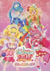 【中古】パンフレット パンフレット デリシャスパーティプリキュア ドリームステージ♪