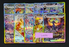 テラスタルブイズ10枚 Mサーナイトex